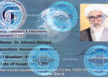  دکتر احمد احمدی